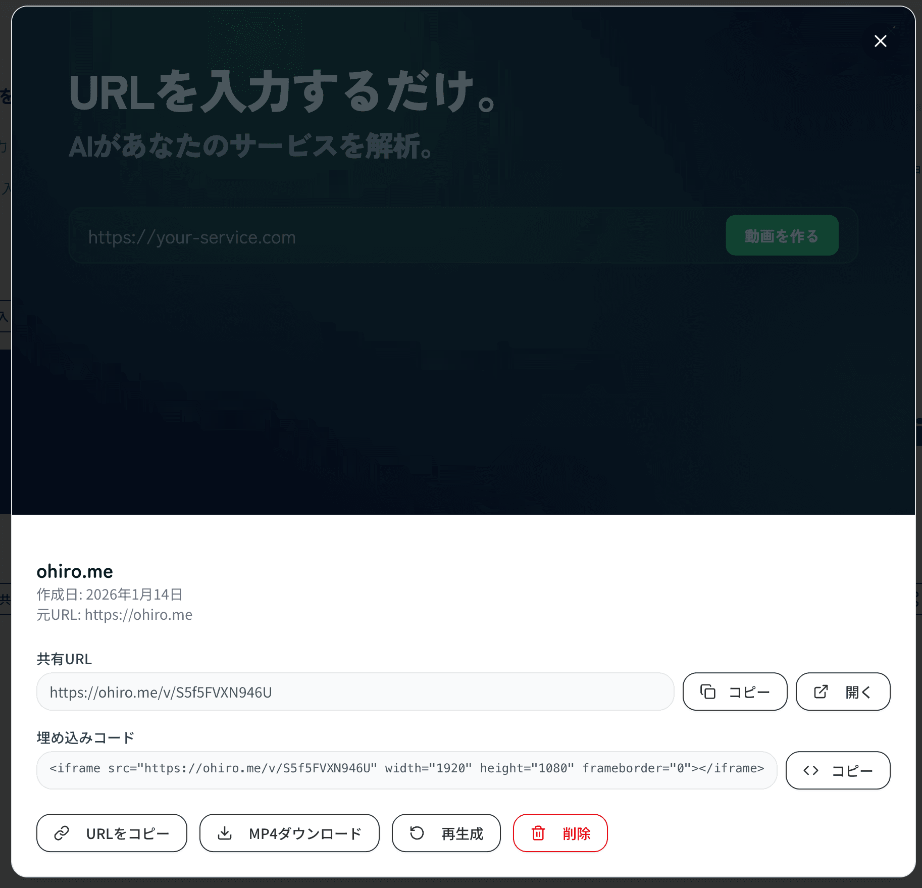 ohiro.me 動画共有画面