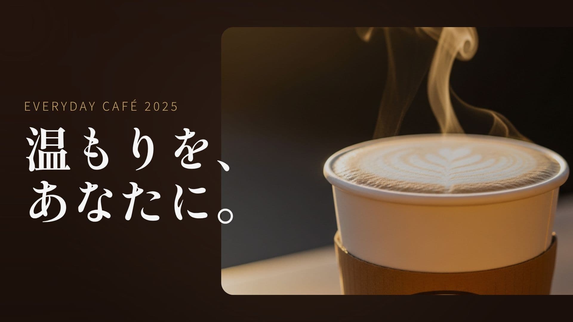 Everyday Café