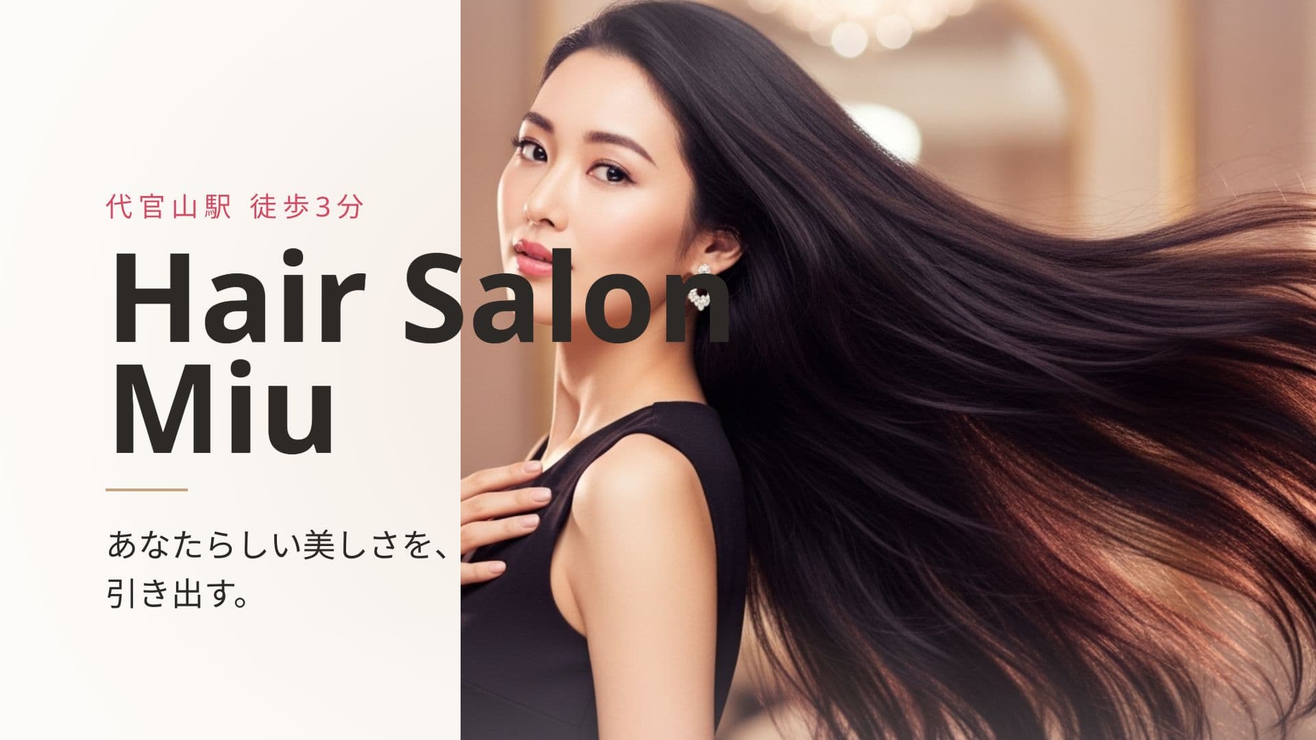 Hair Salon Miu