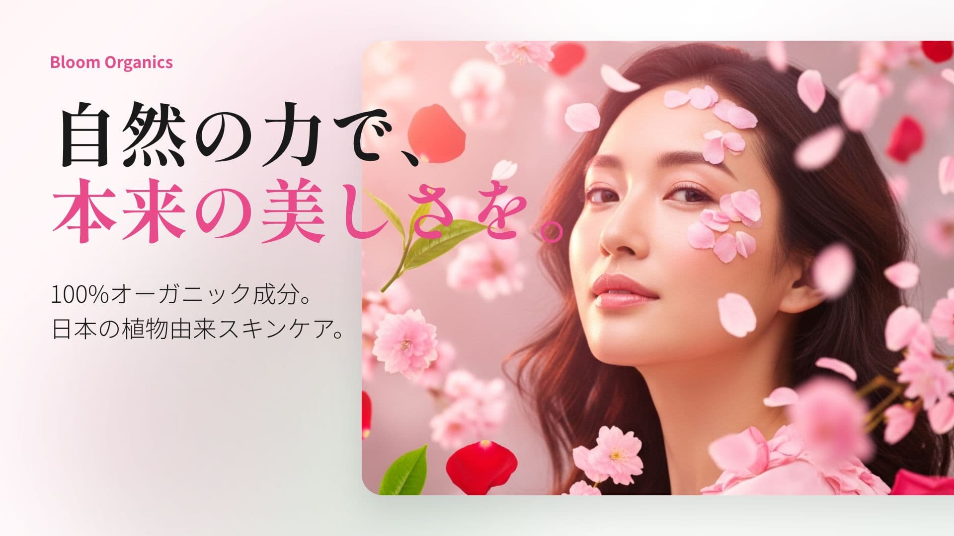 Bloom Organics